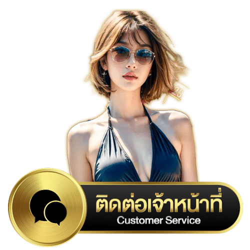 ติดต่อเจ้าหน้าที่